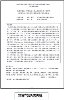 同研究報告書用紙