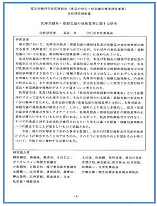 同研究報告書用紙