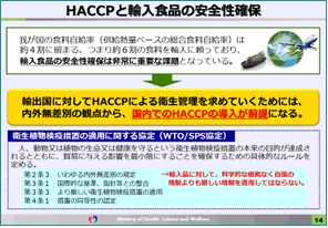 HACCPは7原則12手順に沿って進めます①