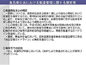 PL制度に関連する情報提供