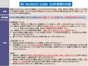 PL制度に関連する情報提供